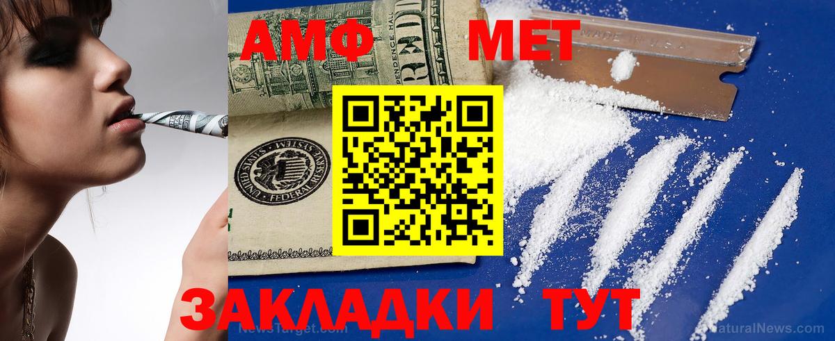Amphetamine VHQ  АМФ  Орёл  Вход с VPN 