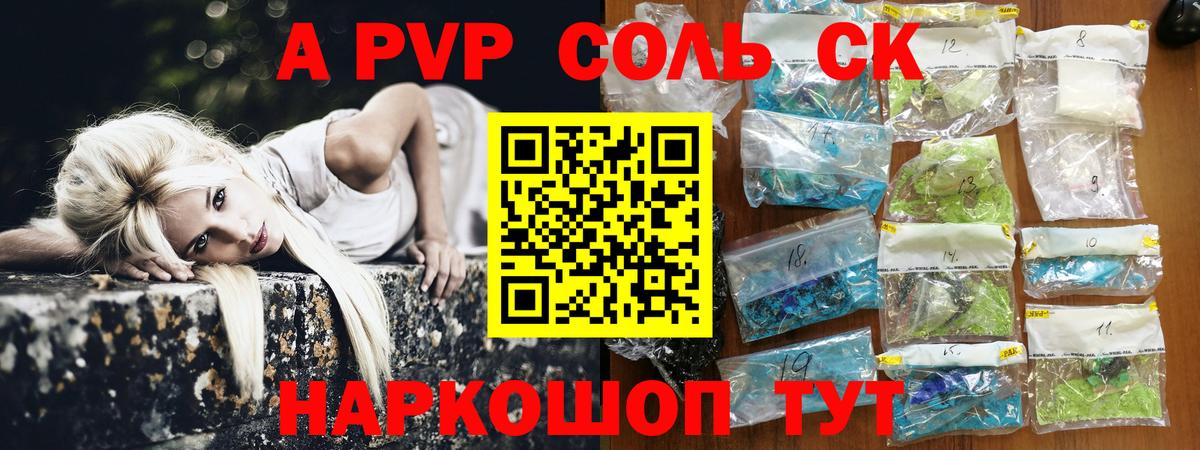 APVP крисы CK  Alpha-PVP крисы CK  А ПВП СК КРИС  Орёл  А ПВП  Вход с VPN 