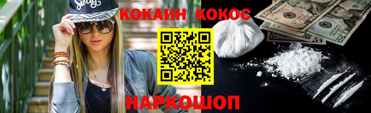 COCAIN 99% Орёл