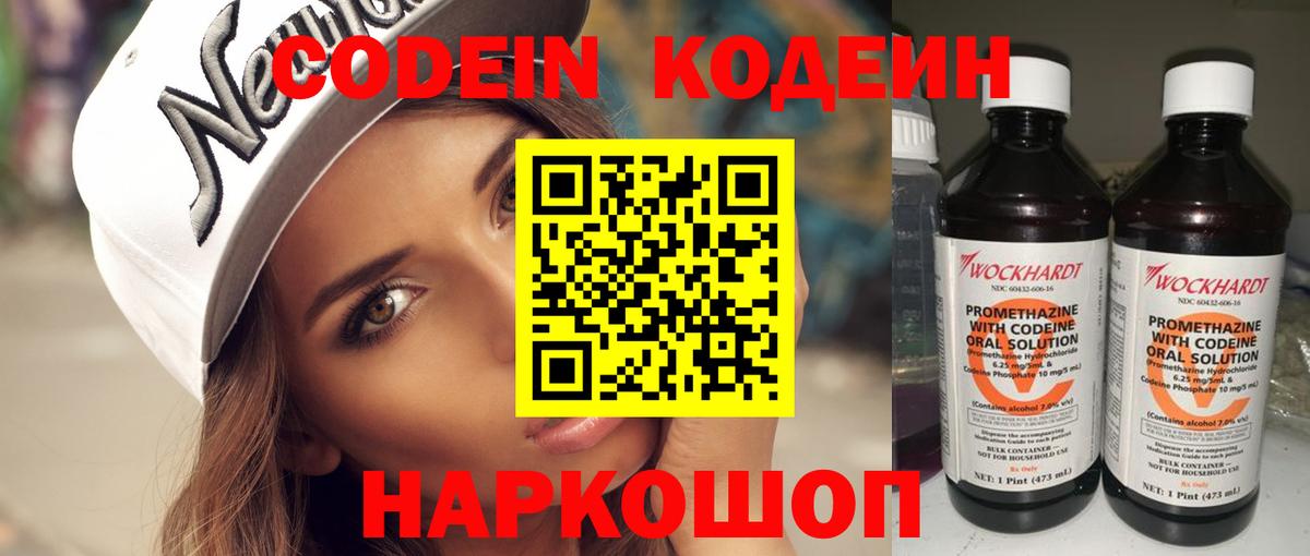 Орёл  Кодеин напиток Lean (лин)  Codein напиток Lean (лин)  Вход с VPN 