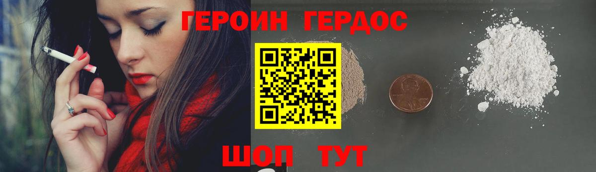 Героин афганец  Вход с VPN  Орёл 
