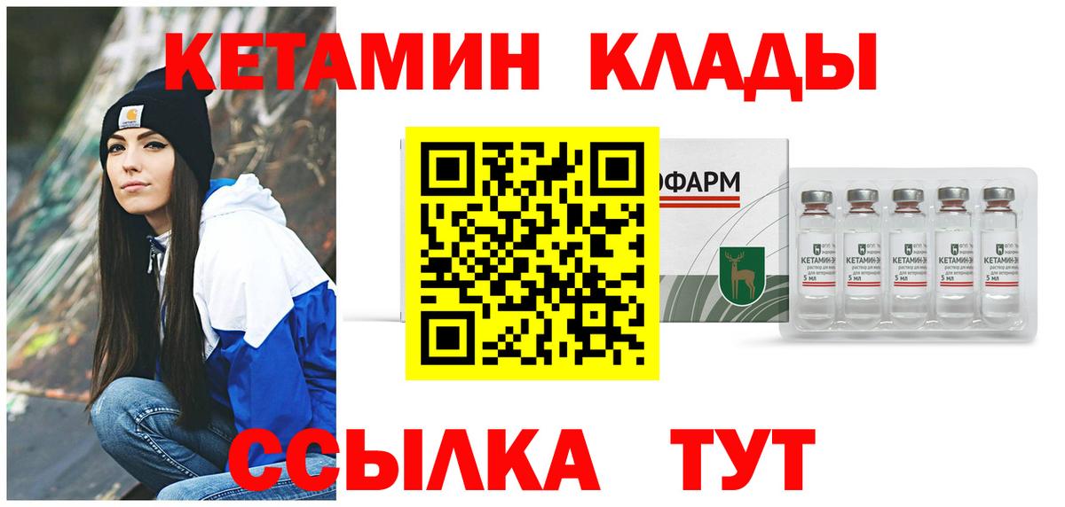 КЕТАМИН VHQ  Вход с VPN  Орёл  Кетамин VHQ 