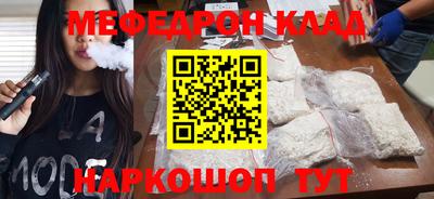 MESCALINE Славгород
