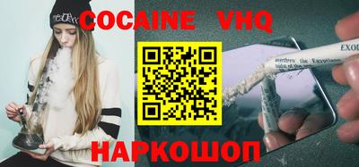 кокаин Сланцы