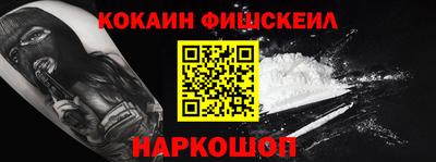 кокаин Сланцы