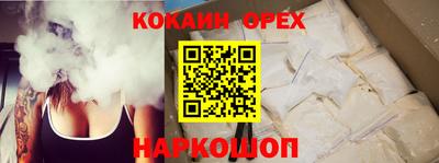 кокаин Сланцы
