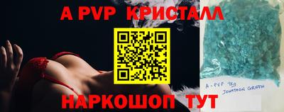 альфа пвп VHQ Славянск-на-Кубани