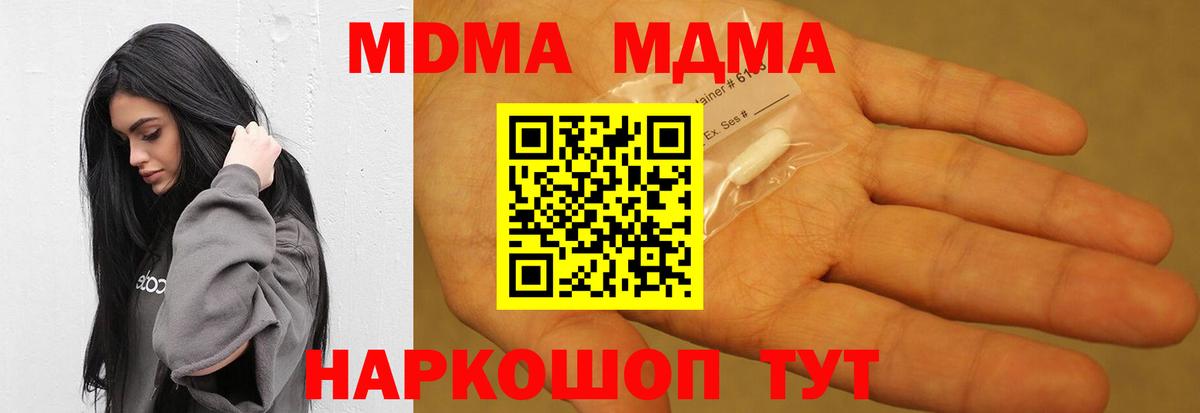 MDMA молли  Вход с VPN  MDMA Molly  МДМА  Орёл 