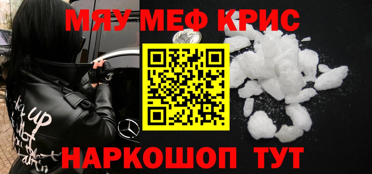 Орёл  Мефедрон кристаллы  Вход с VPN  где купить наркотик  МЕФ кристаллы  МЕФ 
