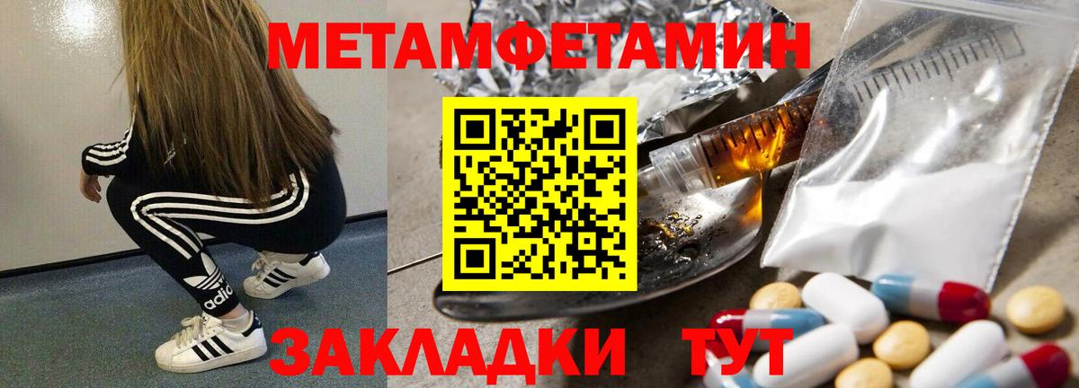 МЕТАМФЕТАМИН  МЕТАМФЕТАМИН пудра  Вход с VPN  Орёл 