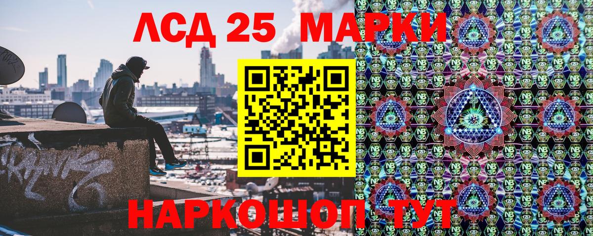 Марки 25I-NBOMe 1500мкг Орёл