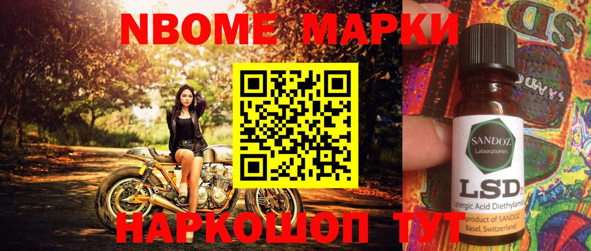 хочу   Вход с VPN  Орёл  Марки NBOMe 1,8мг  Марки NBOMe 