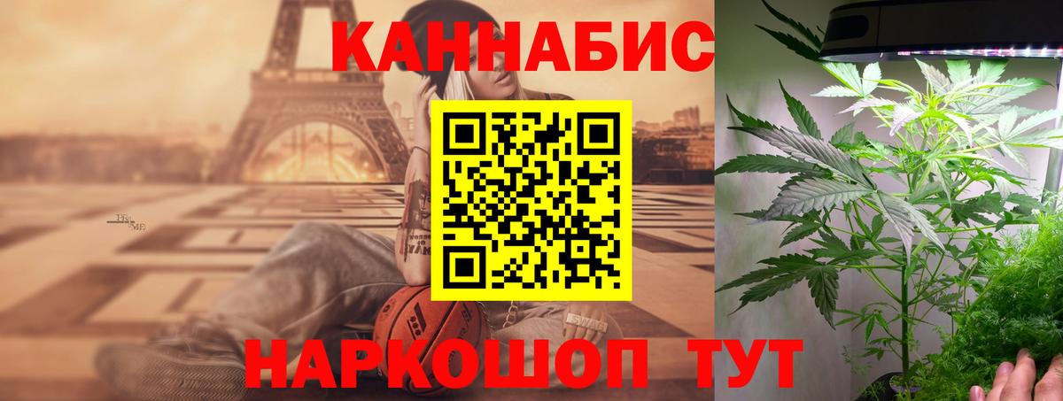 Канабис тримм Орёл